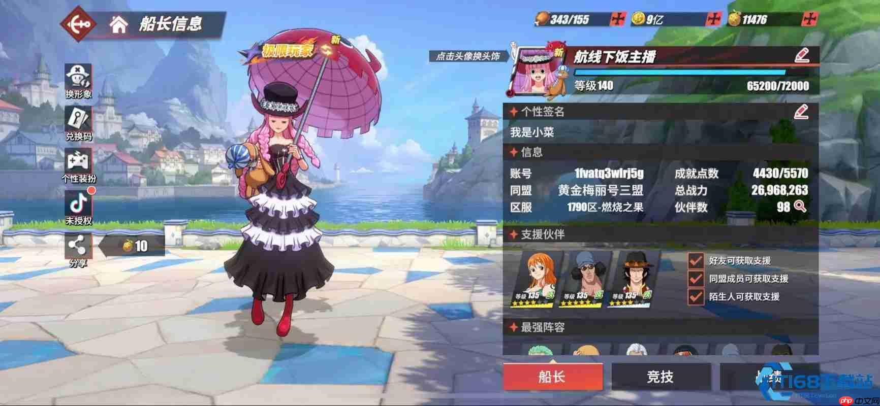 决战巅峰：单挑竞技场巅峰阵容解析