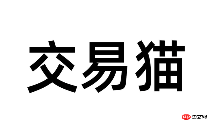 交易猫个人卖家和诚信卖家区别 交易猫卖家类型差异对比
