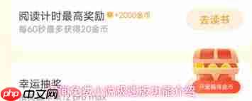 得间免费小说极速版如何使用