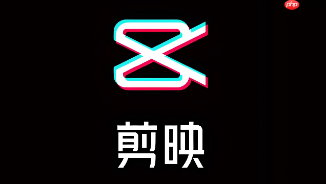 剪映怎么剪同款_剪映一键成片模板