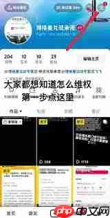 抖音商城如何申请平台介入