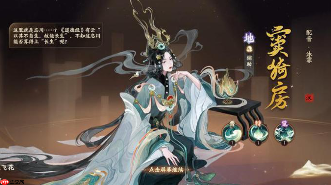 忘川风华录窦漪房该怎么进行培养-忘川风华录窦漪房全面养成方法