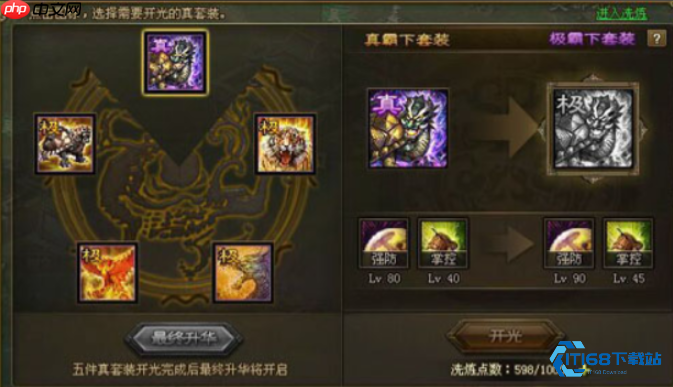 魏延觉醒装备搭配秘诀全公开：释放烈焰战神真正战力！