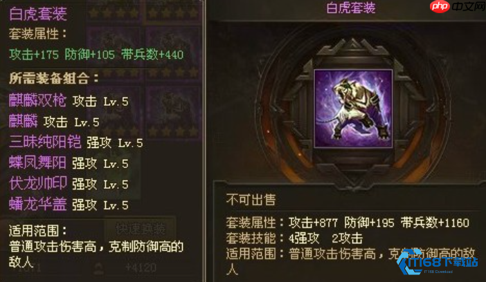 魏延觉醒装备搭配秘诀全公开：释放烈焰战神真正战力！