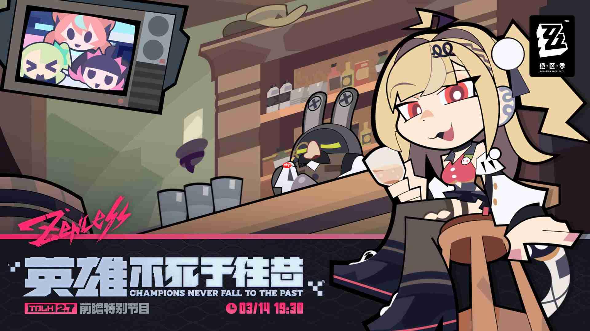 绝区零2.7前瞻直播时间-绝区零2.7前瞻直播什么时候