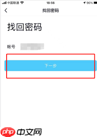 忘记QQ密码如何找回