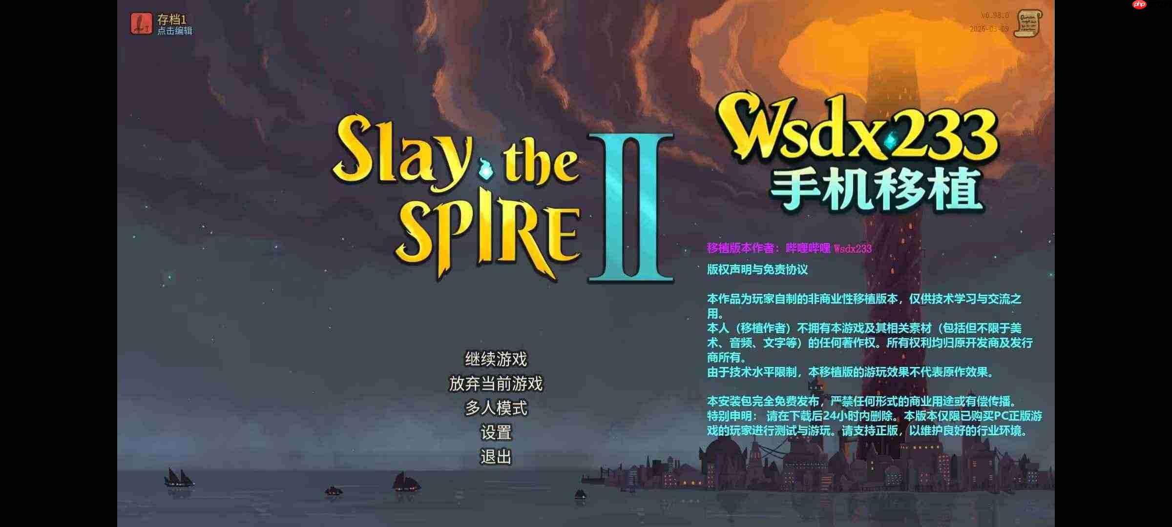 杀戮尖塔2手游在哪下载-杀戮尖塔2手游下载地址分享