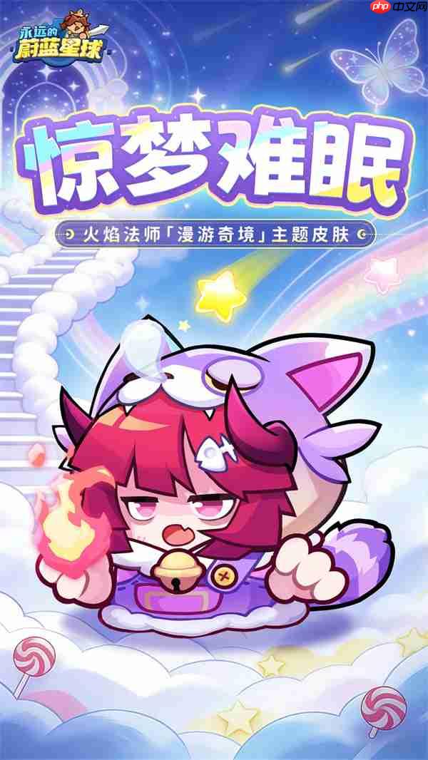 永远的蔚蓝星球全新英雄皮肤效果一览