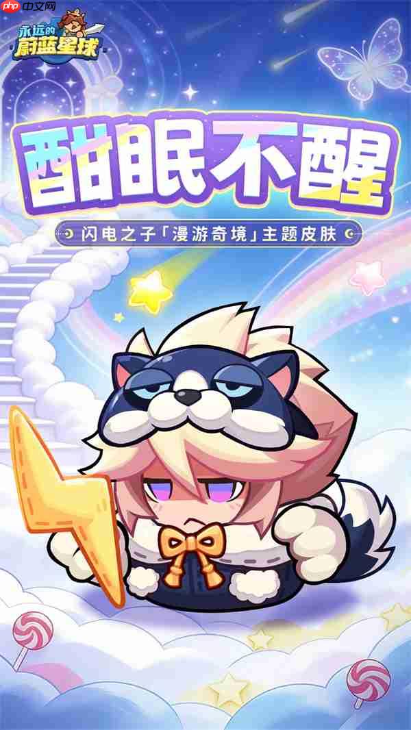 永远的蔚蓝星球全新英雄皮肤效果一览