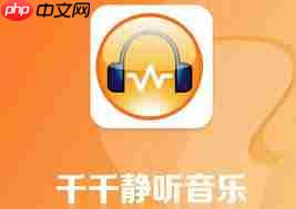 千千静听如何启用媒体库