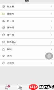 微信主题皮肤如何设置