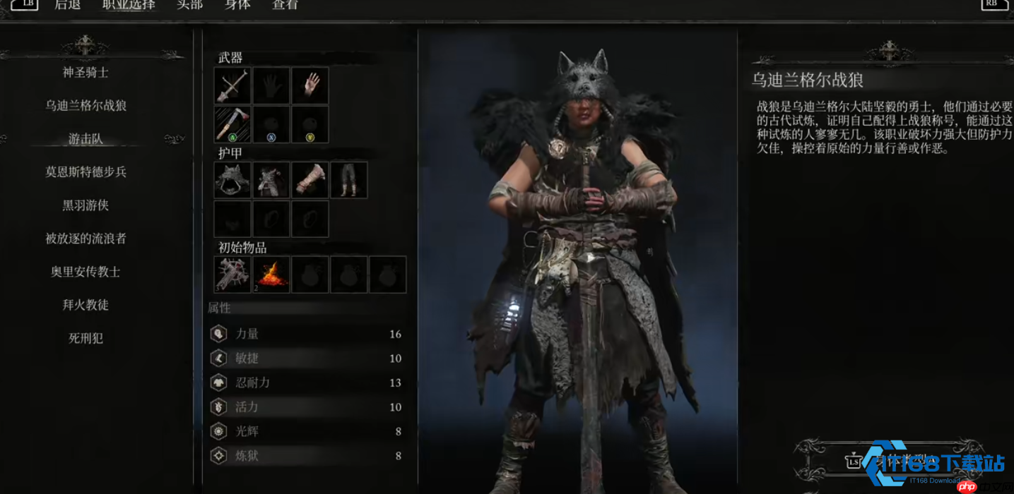 双刀流舞者《流浪者职业详解与武器全解析》