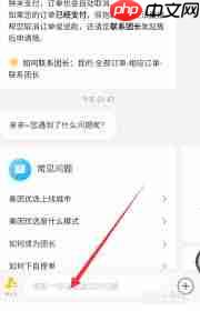 美团优选为何暂停营业