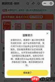 美团优选为何暂停营业