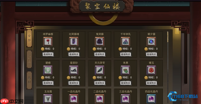 畅游九霄无烦恼！开局难度选得妙，仙途起步没烦恼