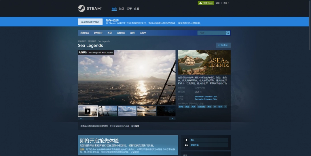 《海洋传奇》攻略——游戏官网地址介绍