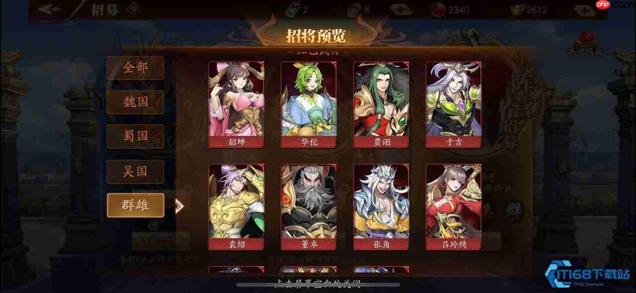 群雄高爆发阵容制霸指南