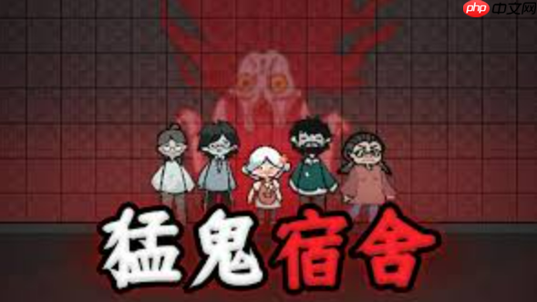 猛鬼宿舍小游戏免费入口手机版 猛鬼宿舍游戏网站手机版入口