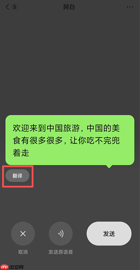 微信 3 大新功能上线！社恐友好，通话隐身、语音同声传译太实用