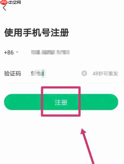 同程旅行怎么注册会员？-同程旅行注册会员的方法