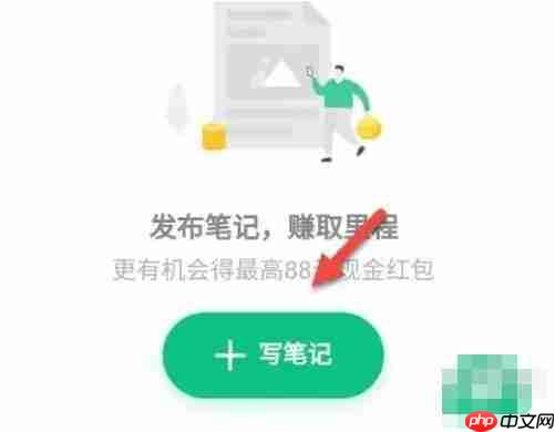 同程旅行怎么写笔记？-同程旅行写笔记的方法