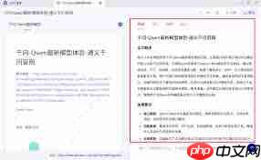 千问如何进行网页分析