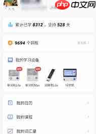 背单词App如何进行熟词批量管理