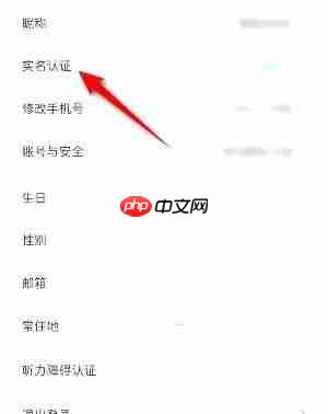 同程旅行怎么实名认证？-同程旅行实名认证的方法