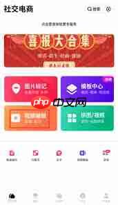 天天向商如何融图