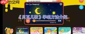 如何教孩子唱贝瓦儿歌