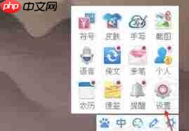 如何打开百度输入法设置界面