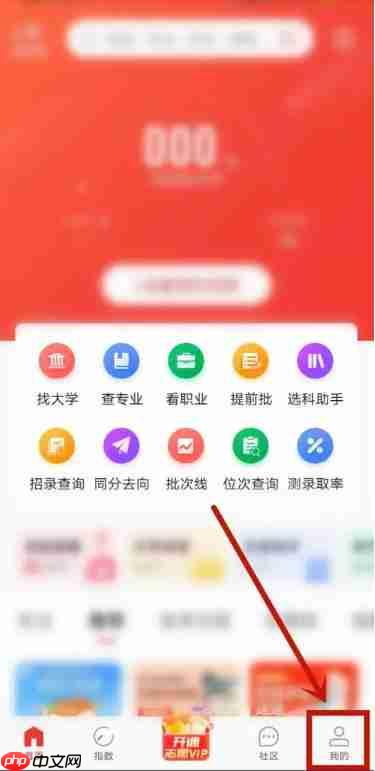 优志愿怎么模拟添加志愿表？-优志愿模拟添加志愿表的方法