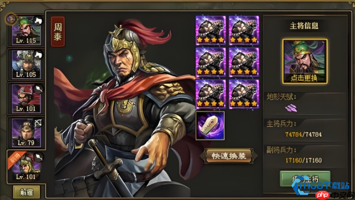 周泰肉盾流完全攻略：战场上的铜墙铁壁