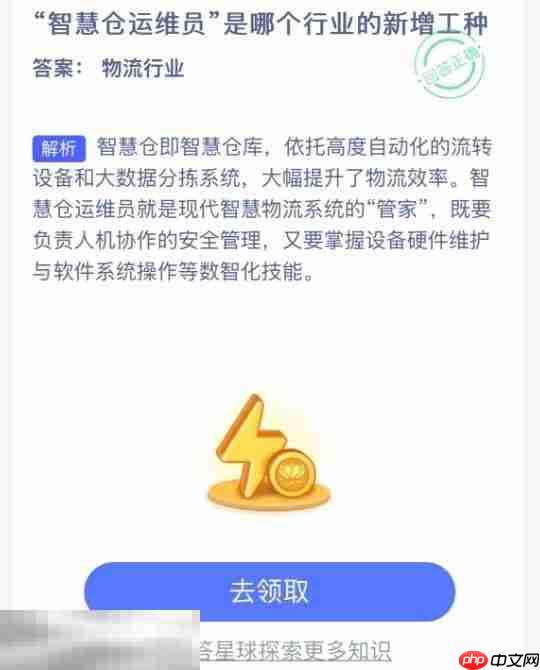 蚂蚁新村今日答案最新3.18 蚂蚁新村3月18日答题正确答案