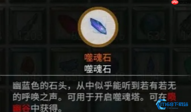 隐幽谷噬魂石终极获取技巧