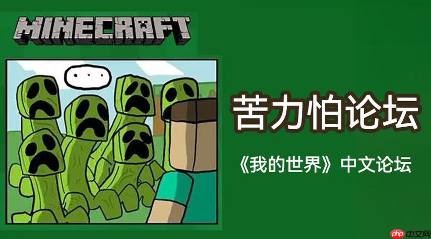 苦力怕论坛怎么注销账号 苦力怕论坛账号注销流程分享【技巧】