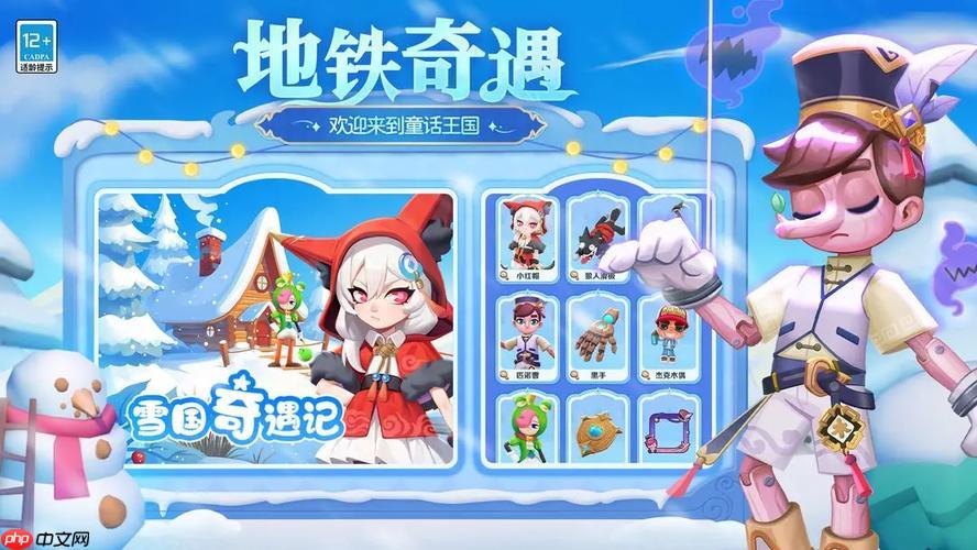 地铁跑酷滑板解锁版入口 地铁跑酷全滑板免费畅玩网页版