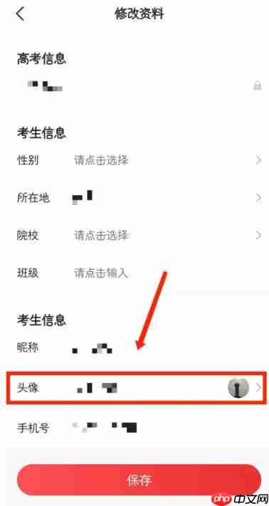 优志愿怎么修改个人头像？-优志愿修改个人头像的方法