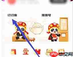 海底捞app如何订座