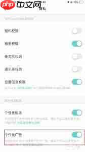 soul怎么关闭个性化广告推荐