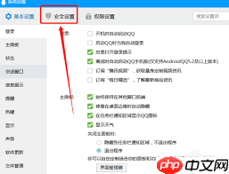 手机qq如何更改默认浏览器模式