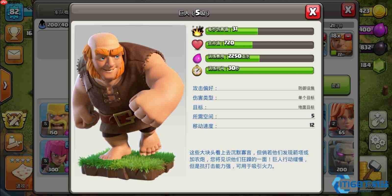 巨人单位实战制霸手册：部落冲突推进核心攻略