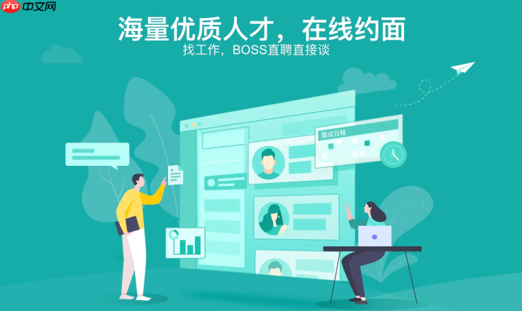 boss直聘网页版登录官方入口 boss直聘官网网址通道