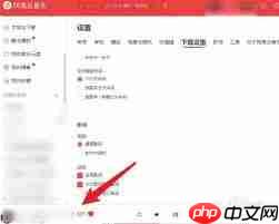 网易云音乐如何设置播放器样式