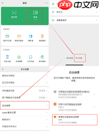 怎样关闭自动续费会员