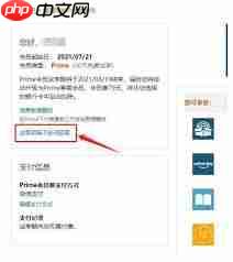 怎样关闭自动续费会员