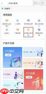 爱山东app如何开无犯罪记录证明