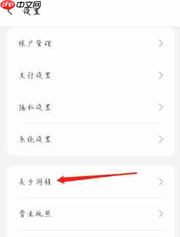 同程旅行怎么查看关于同程？-同程旅行查看关于同程的方法