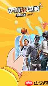 菜鸡云游戏如何实现联机