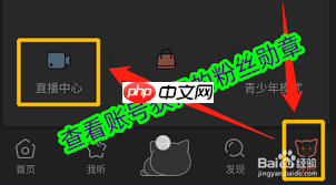 猫耳fm怎么获得粉丝牌